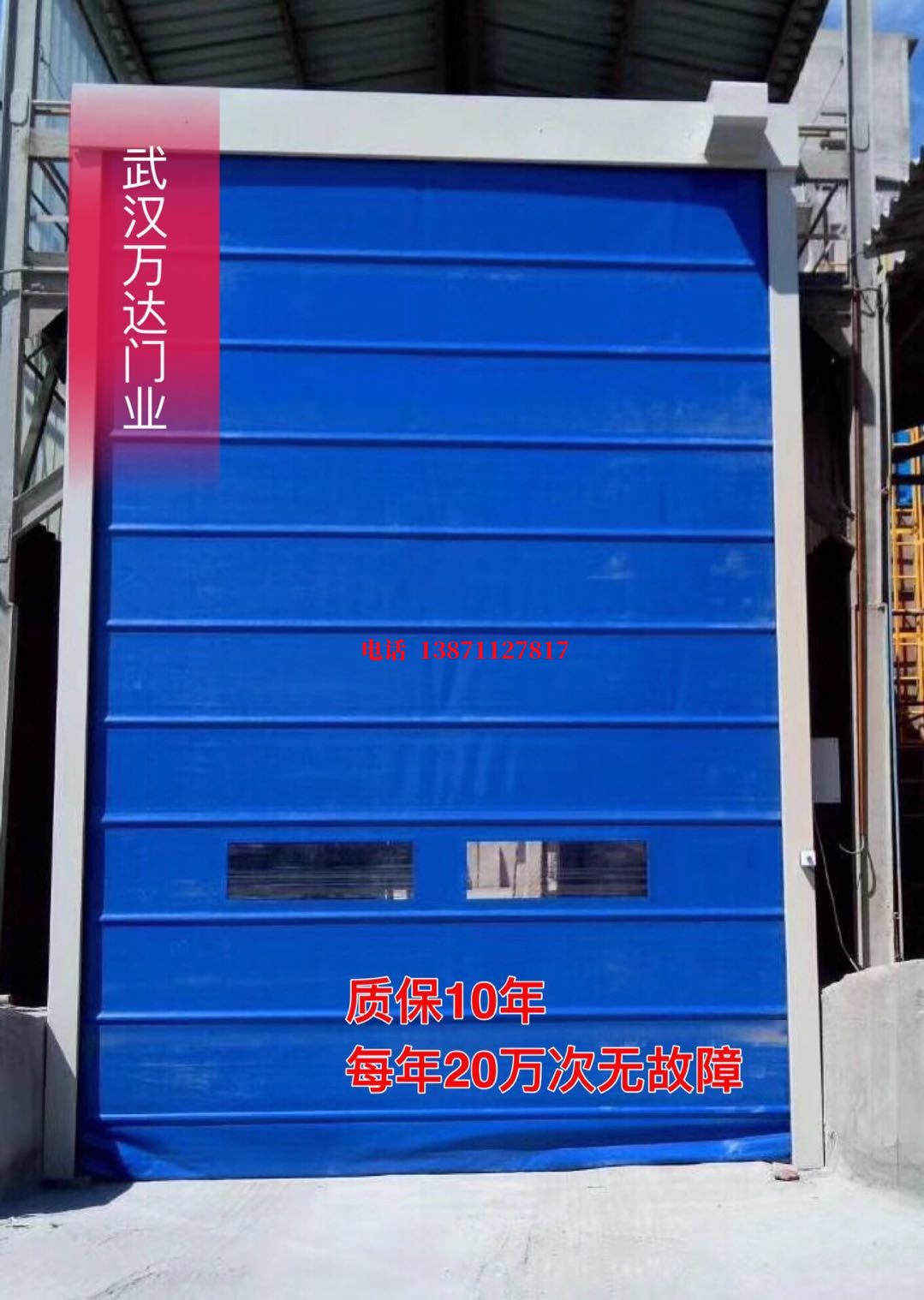 黔南防爆卷帘门_COPY