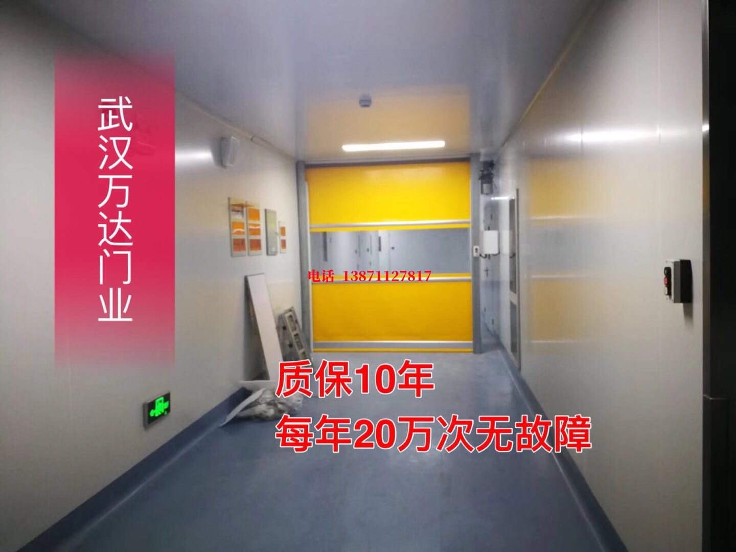 黔南洁净室自动快开门【PVC】